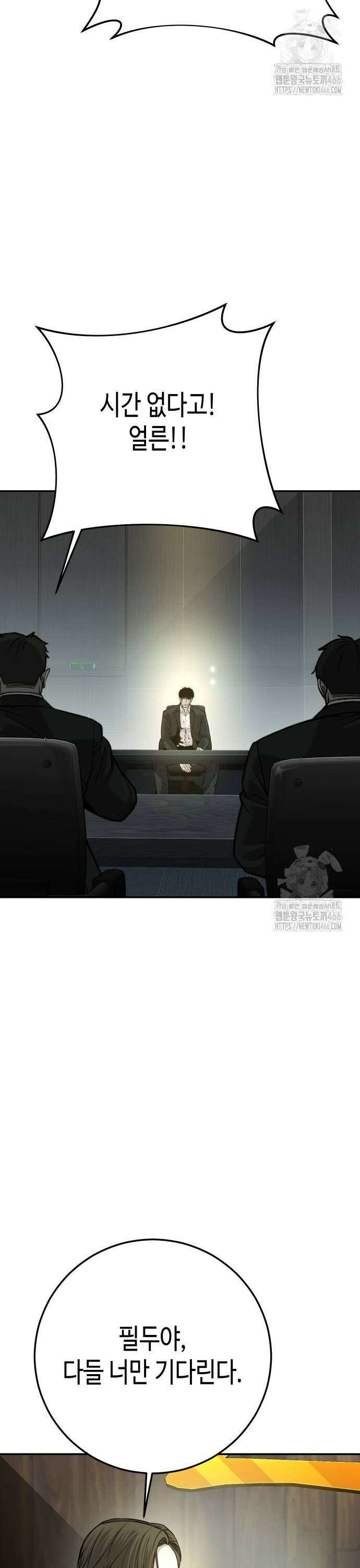 불효자 39화 10