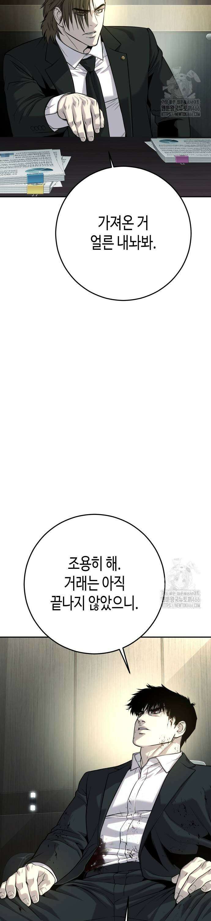 불효자 39화 11