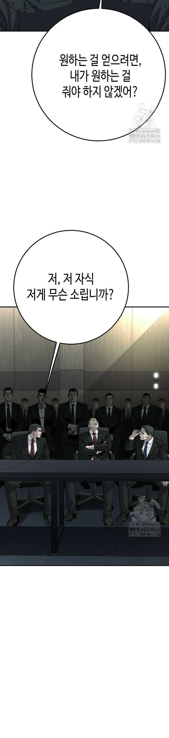 불효자 39화 12