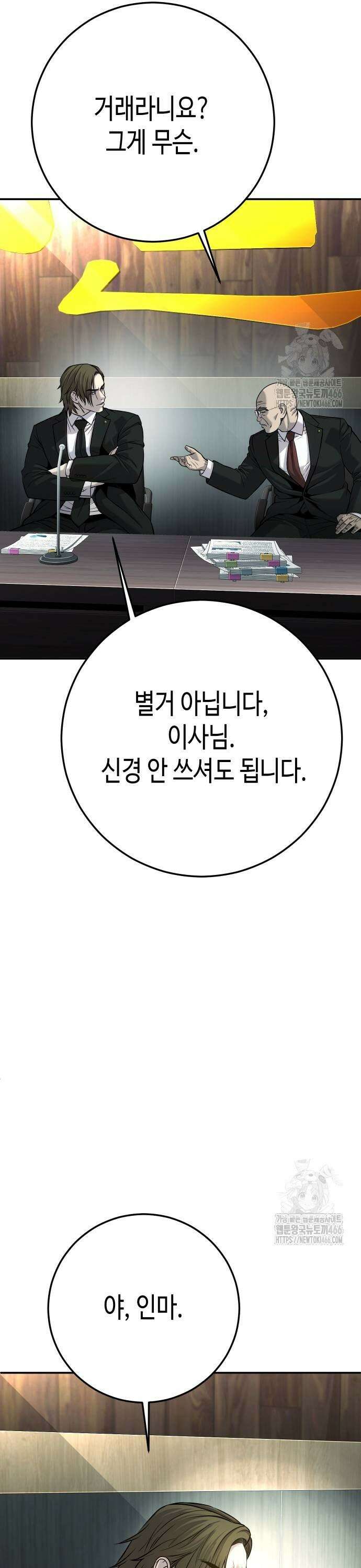 불효자 39화 13