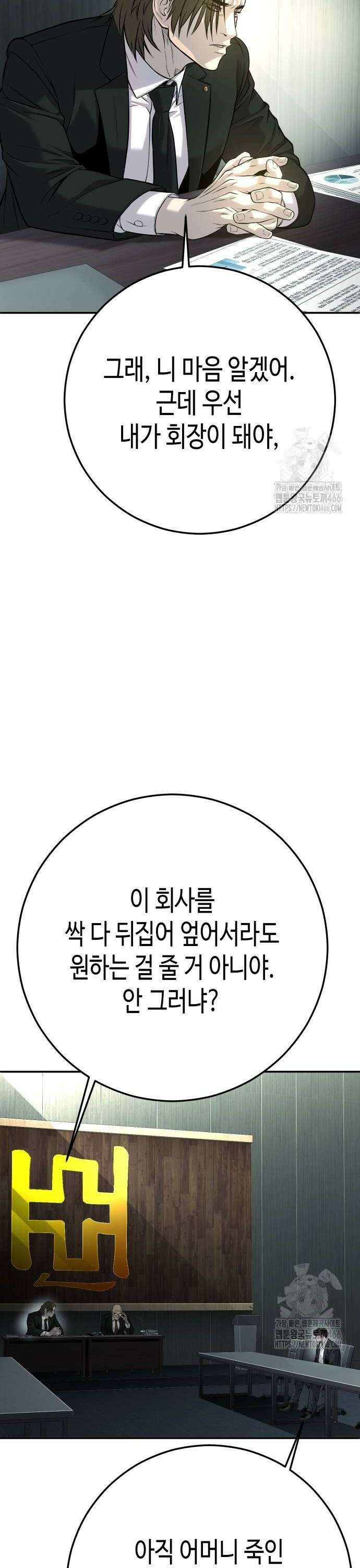 불효자 39화 14