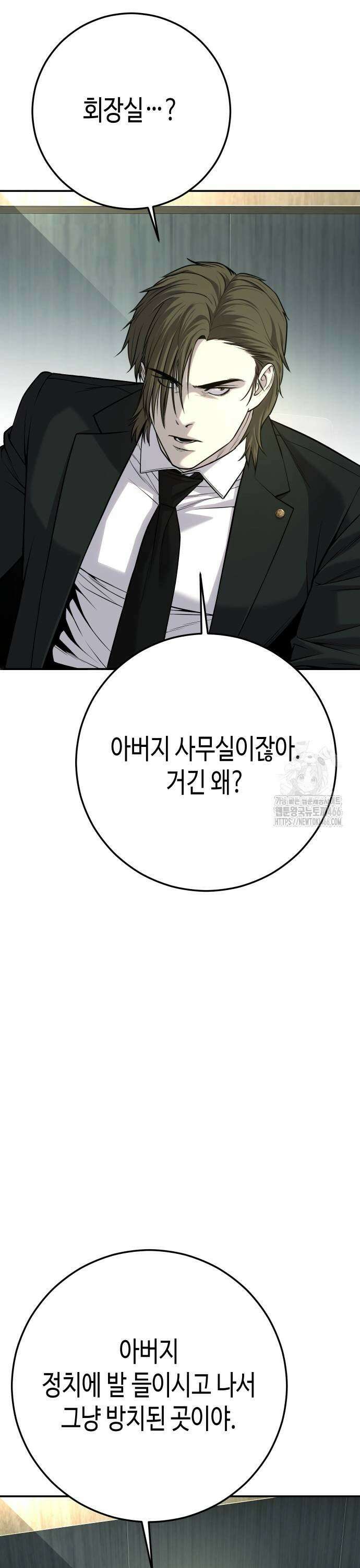 불효자 39화 17