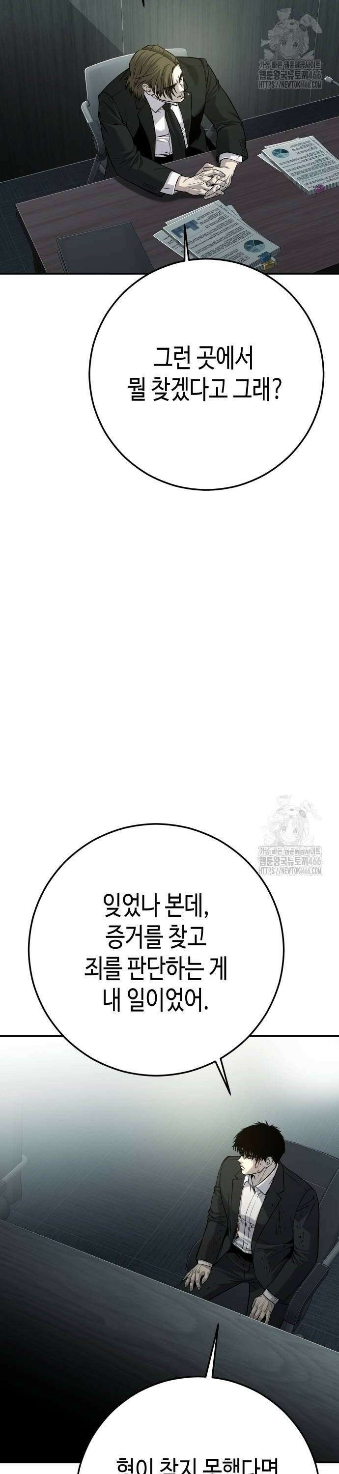 불효자 39화 18