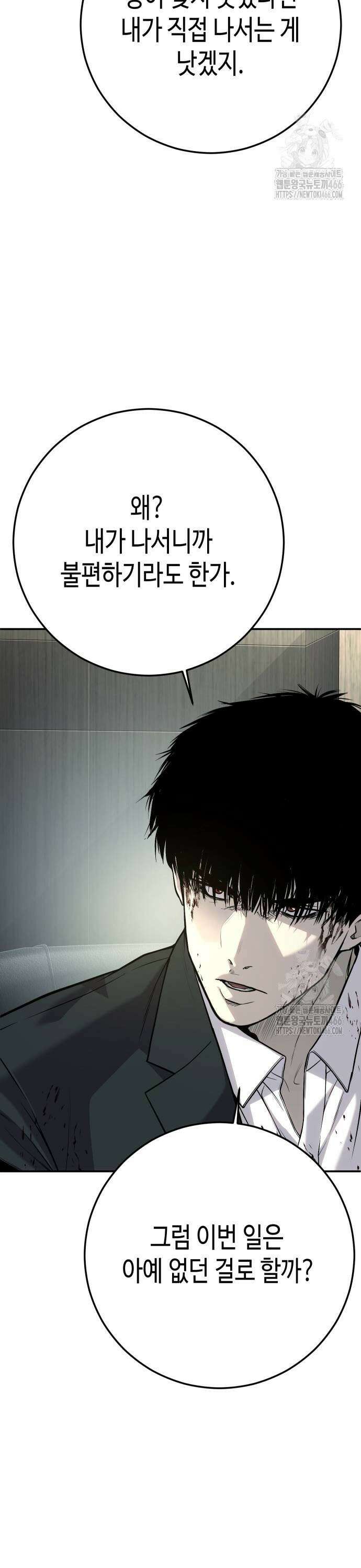 불효자 39화 19