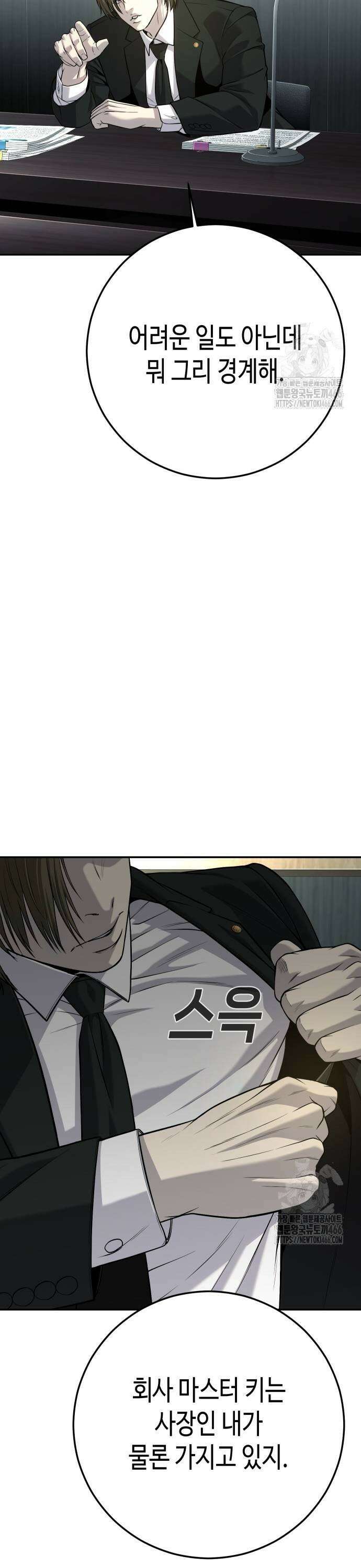 불효자 39화 21