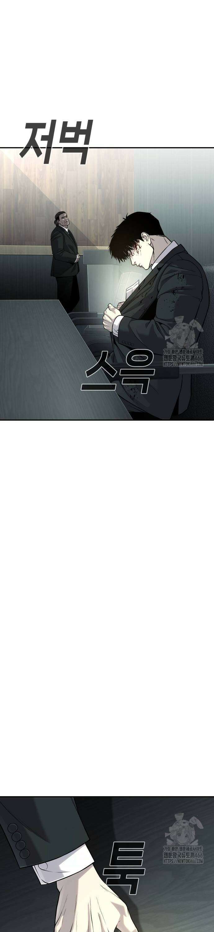 불효자 39화 23