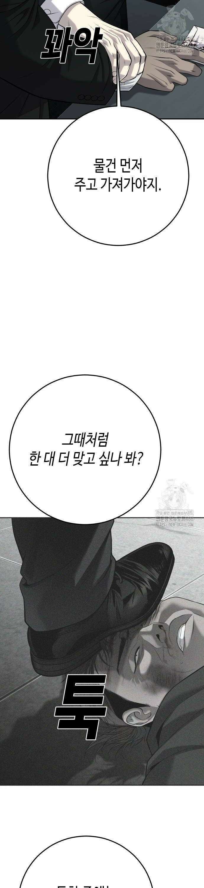 불효자 39화 26