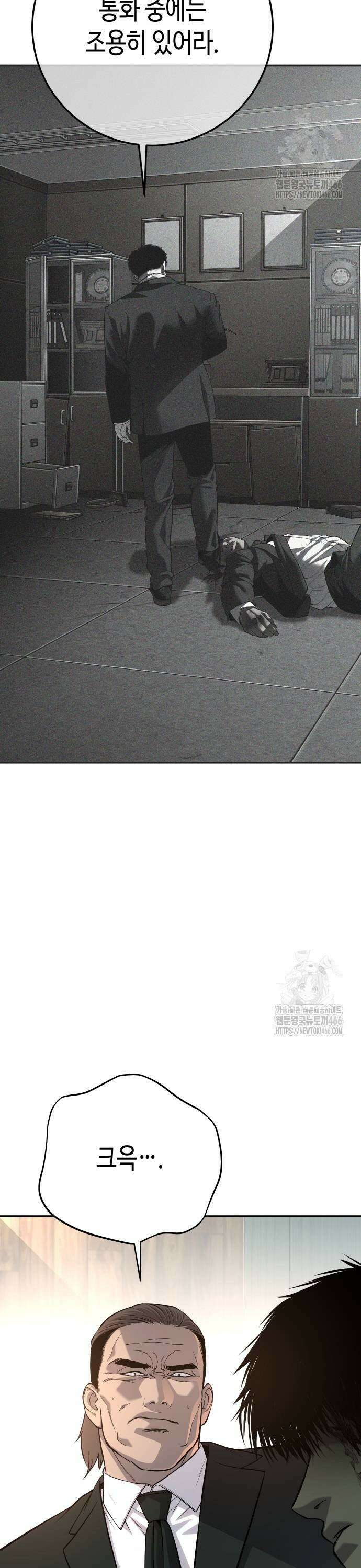 불효자 39화 27