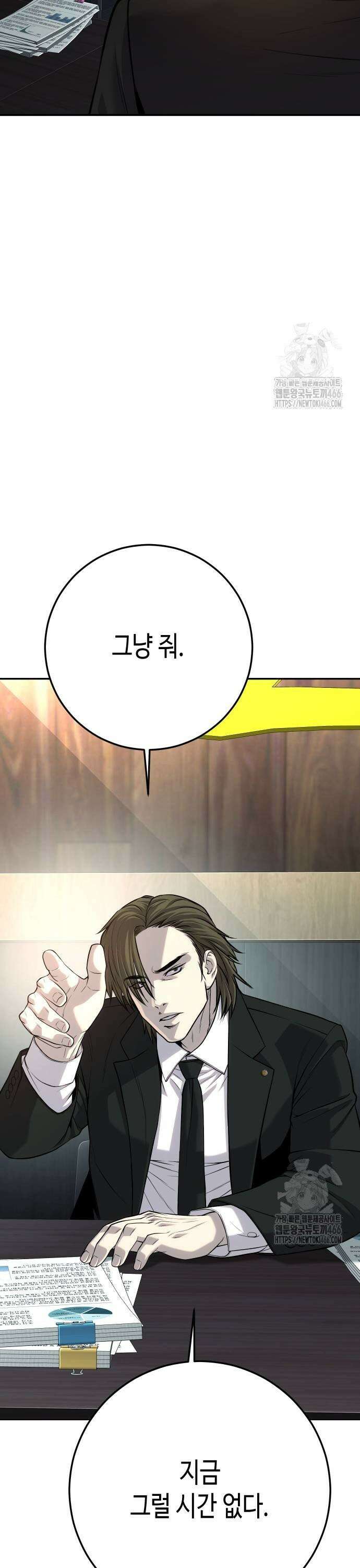 불효자 39화 29