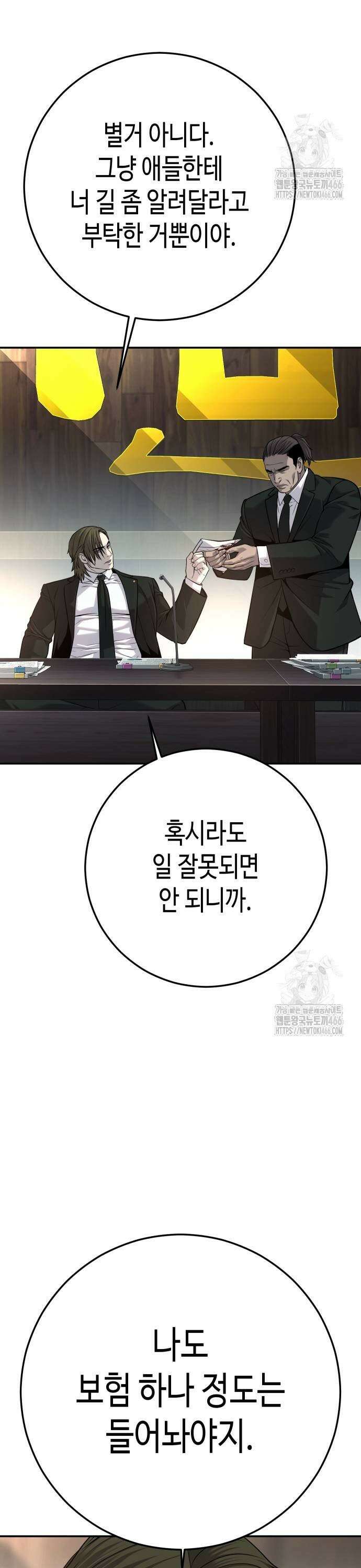 불효자 39화 35