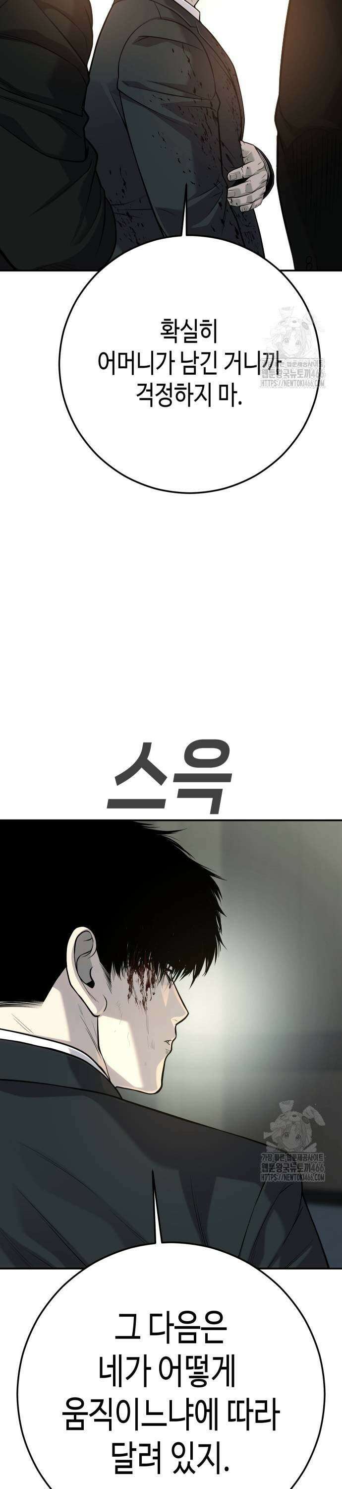 불효자 39화 37