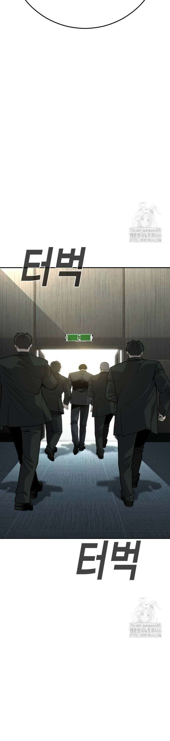 불효자 39화 38
