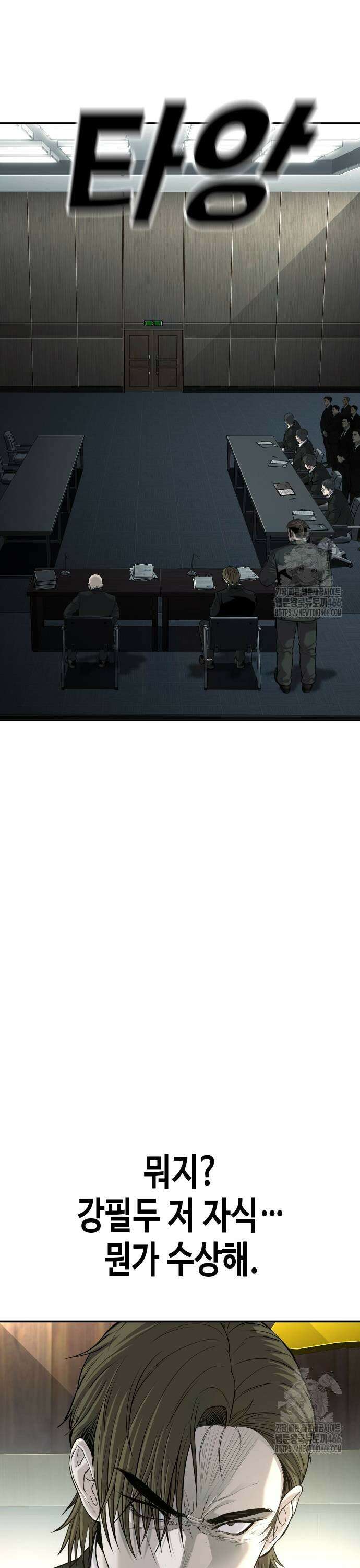 불효자 39화 39