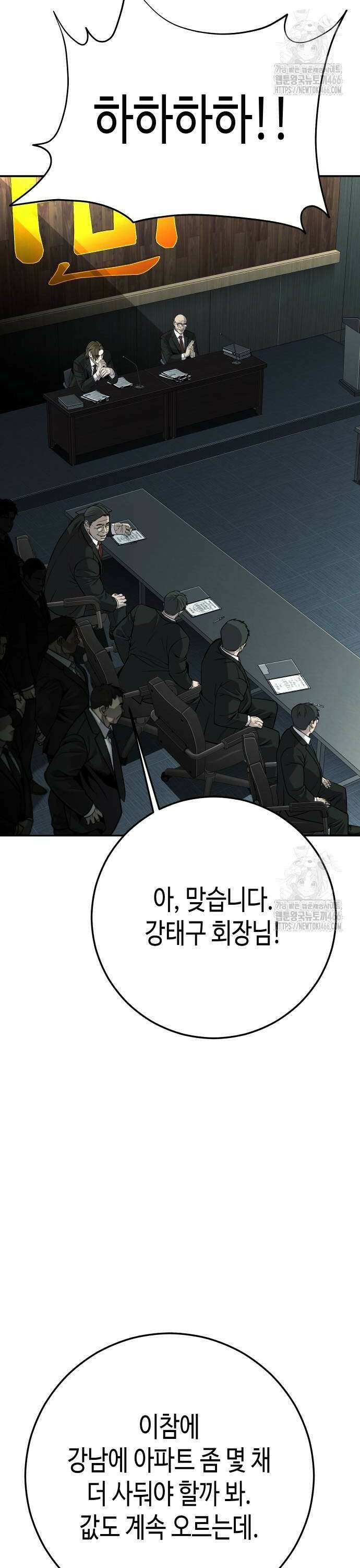 불효자 39화 42