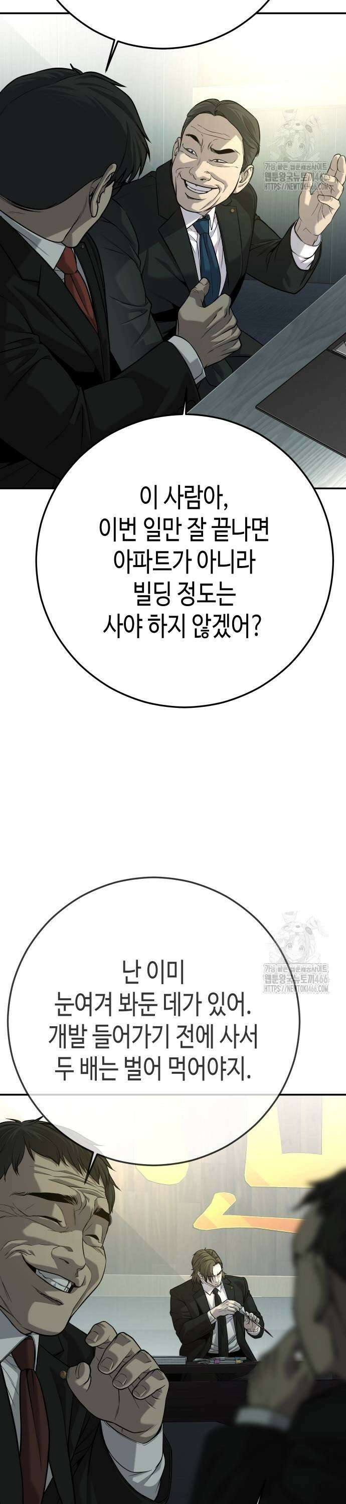 불효자 39화 43