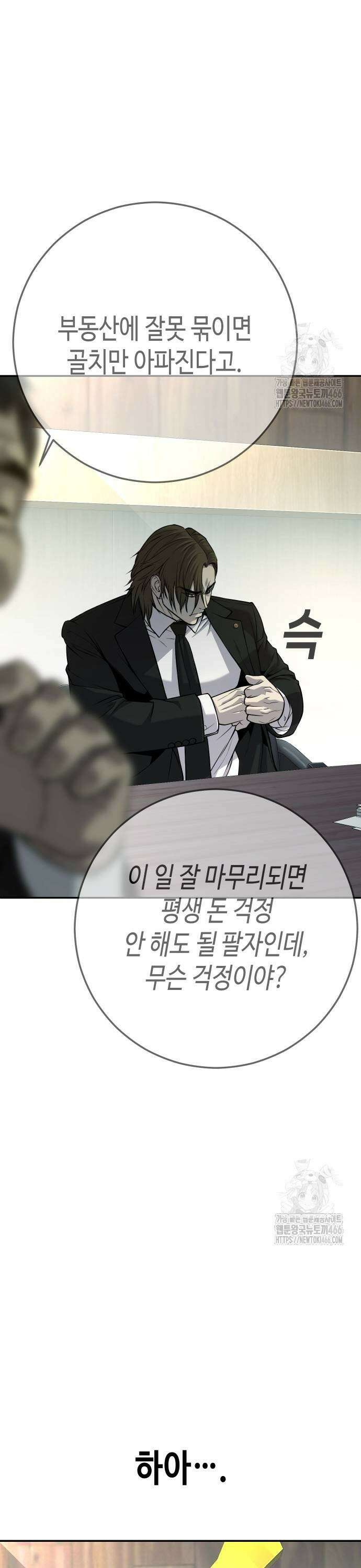 불효자 39화 45