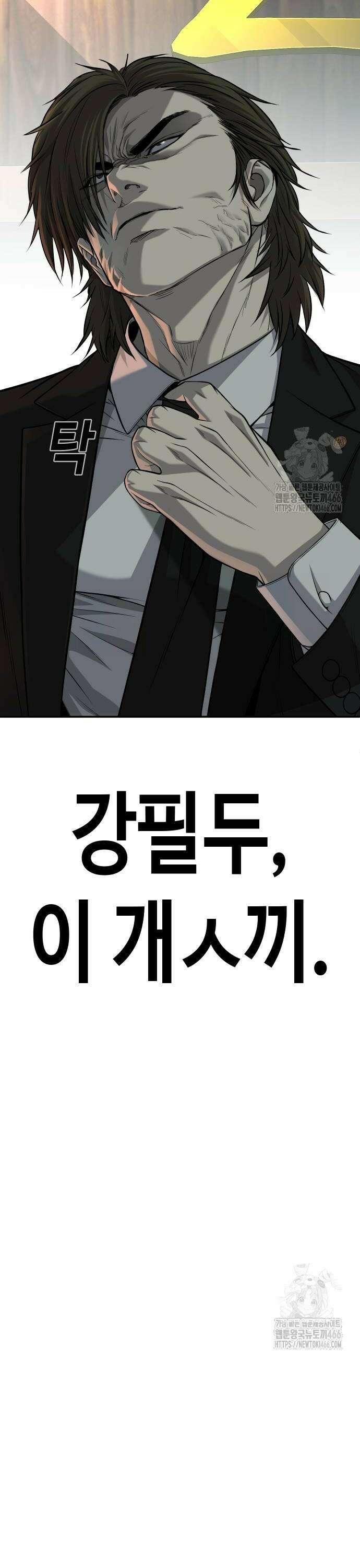 불효자 39화 46