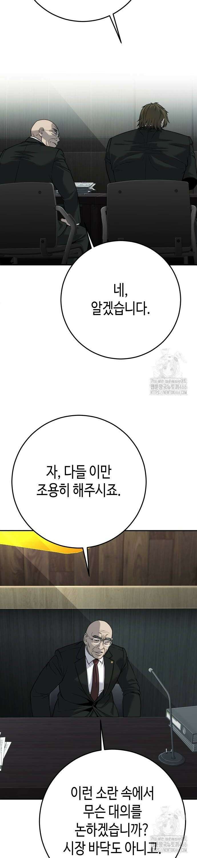불효자 39화 48