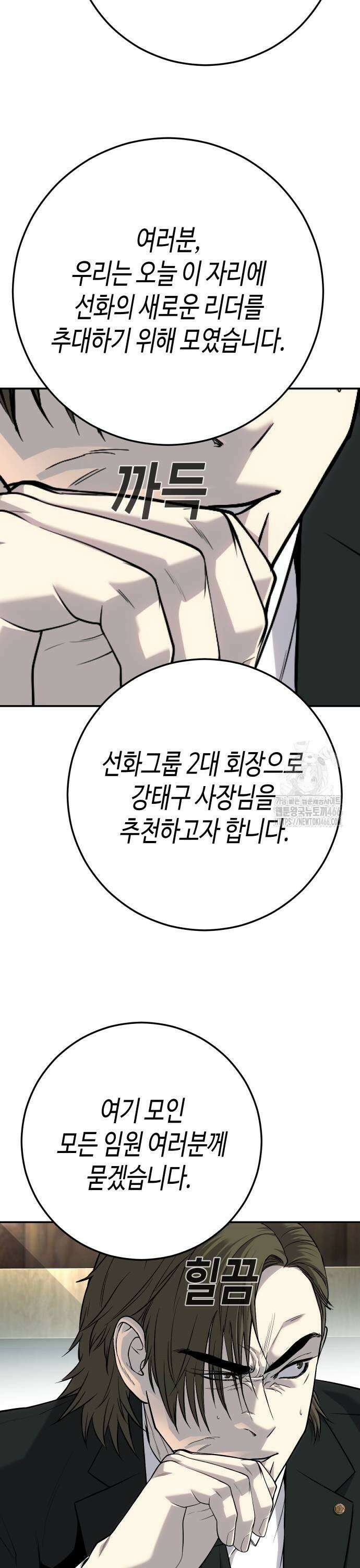 불효자 39화 49