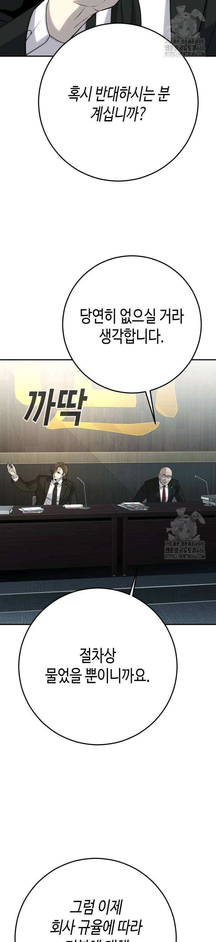 불효자 39화 50