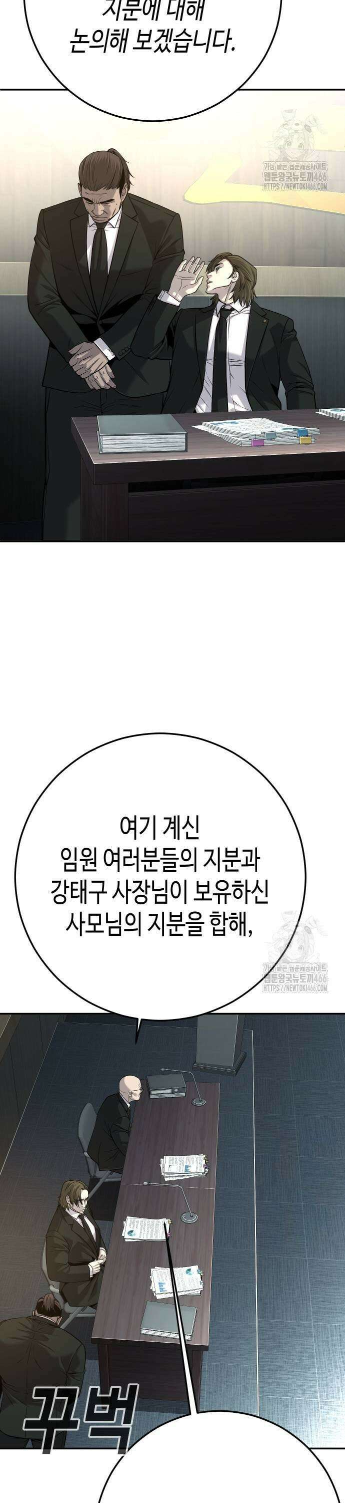 불효자 39화 51