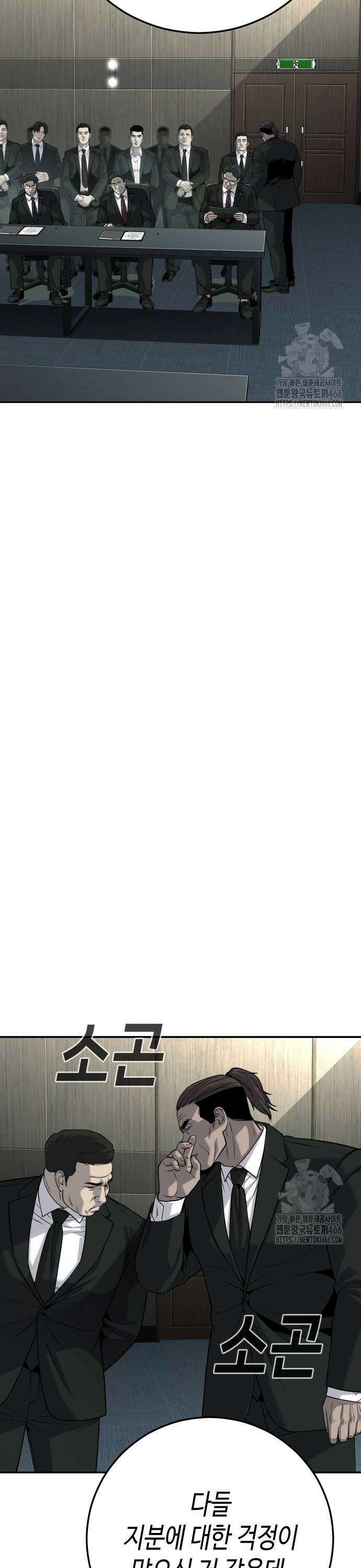 불효자 39화 53