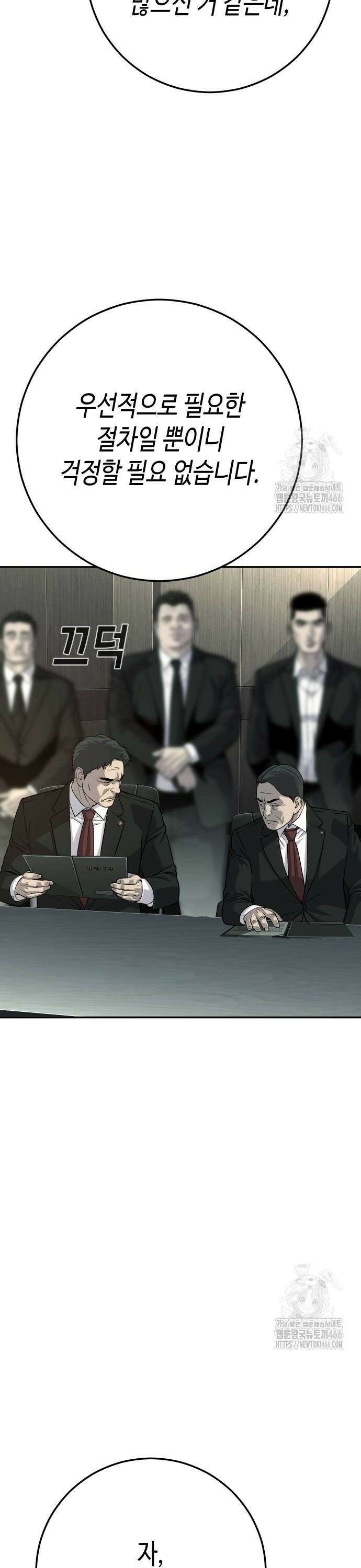 불효자 39화 54