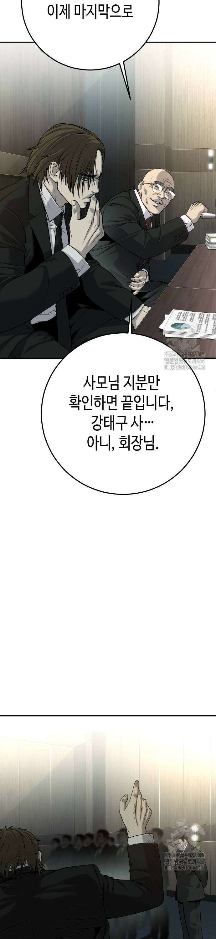 불효자 39화 55