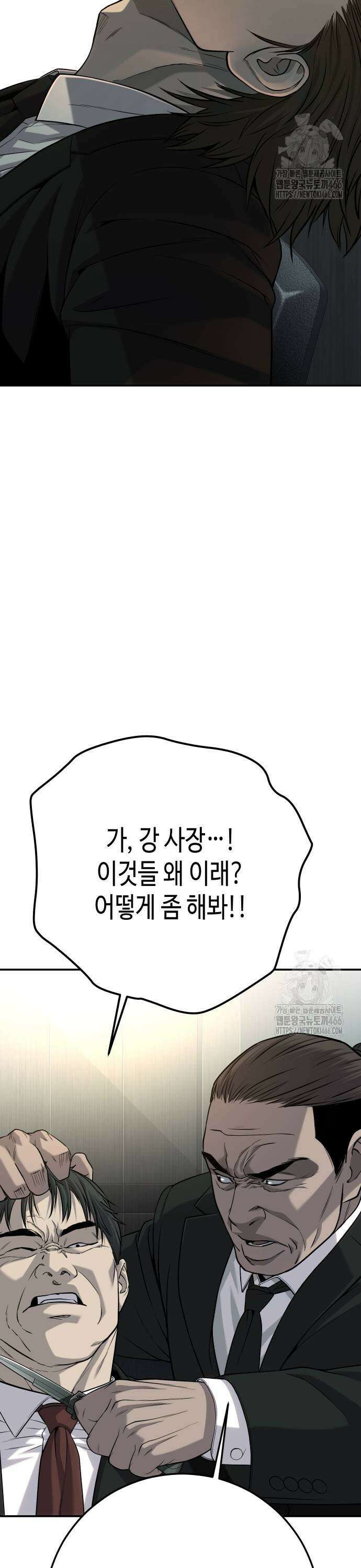 불효자 39화 59