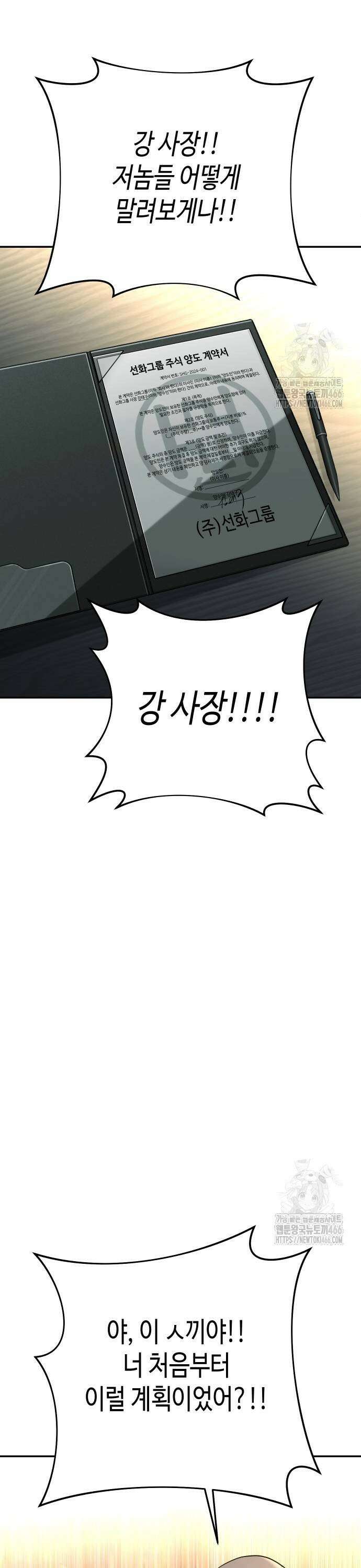 불효자 39화 61