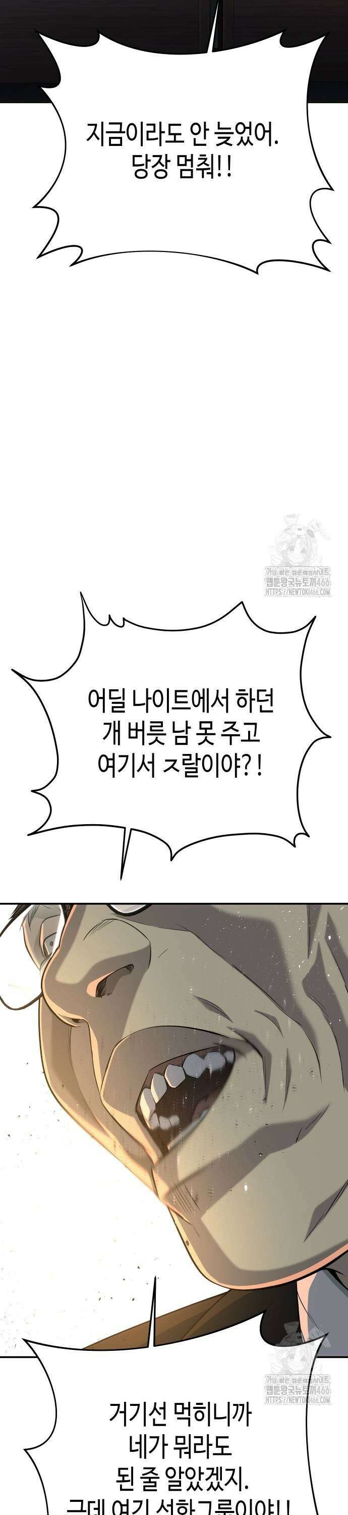 불효자 39화 63