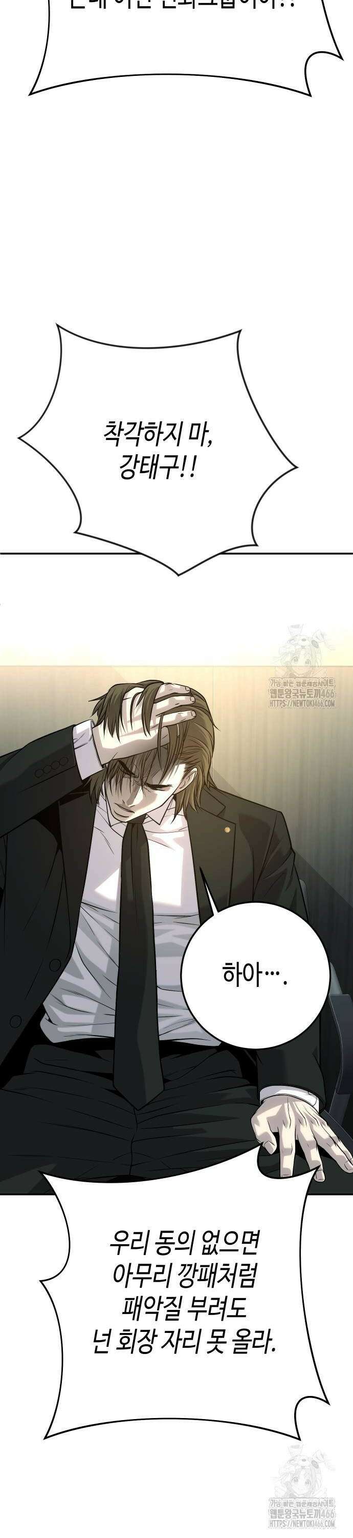 불효자 39화 64