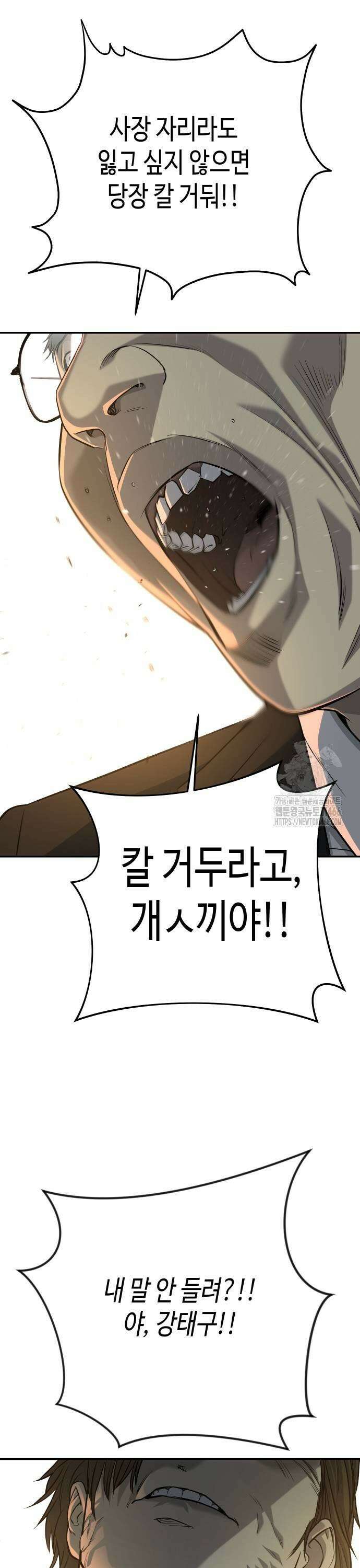 불효자 39화 65