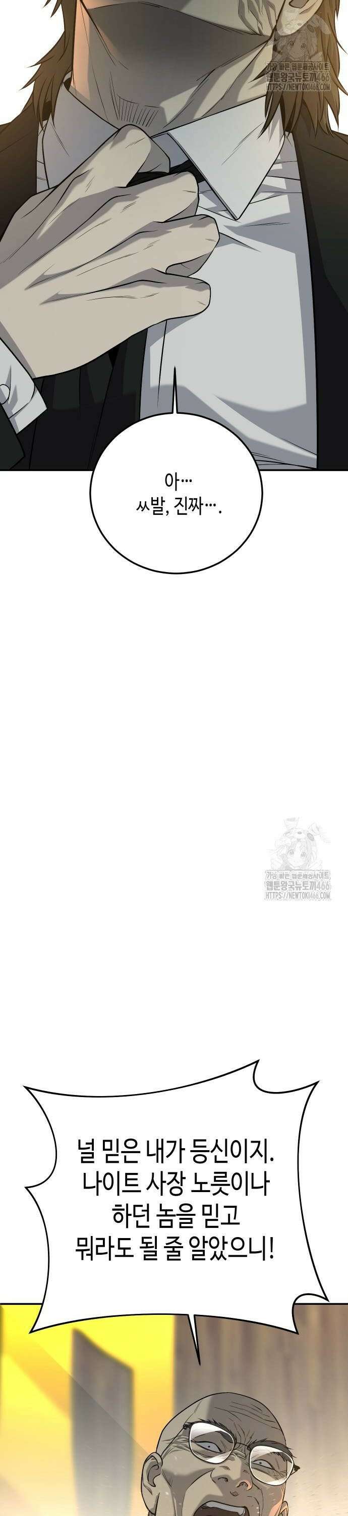 불효자 39화 66
