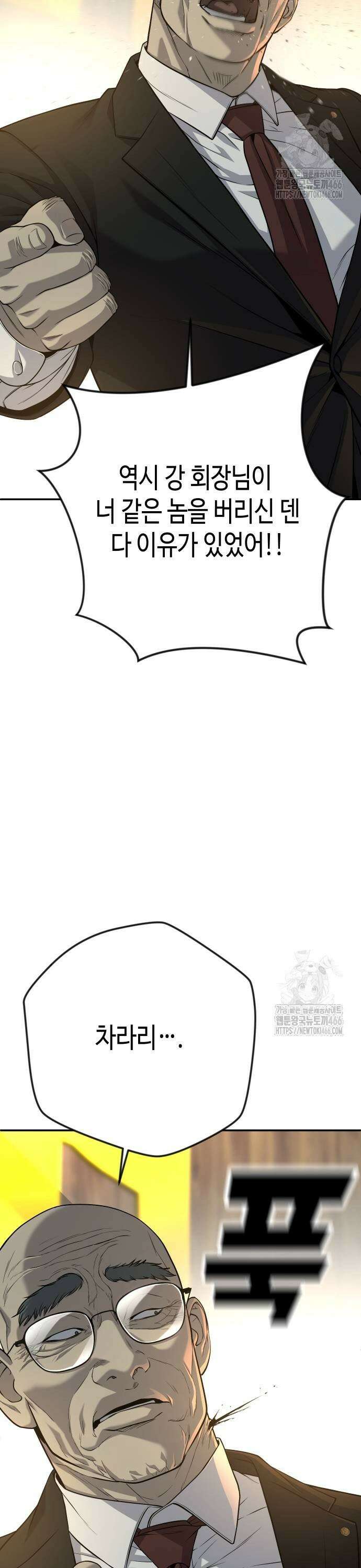 불효자 39화 67