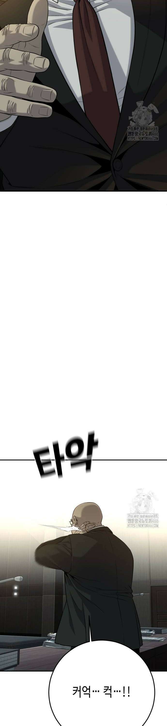 불효자 39화 68
