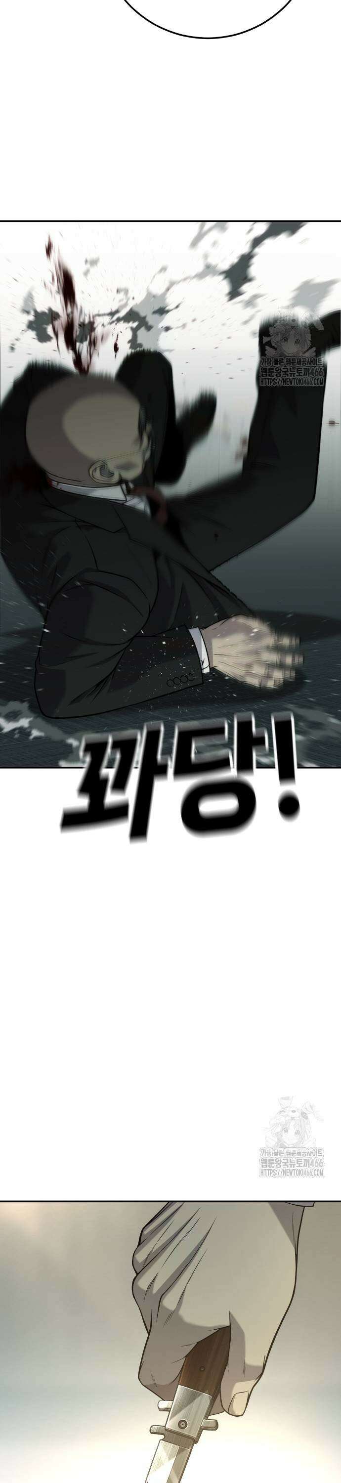 불효자 39화 69