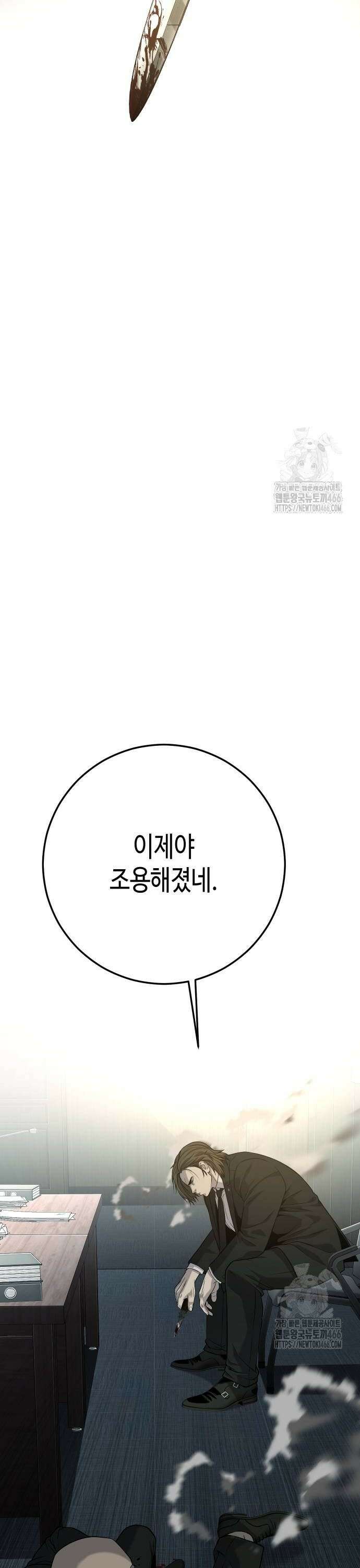 불효자 39화 70