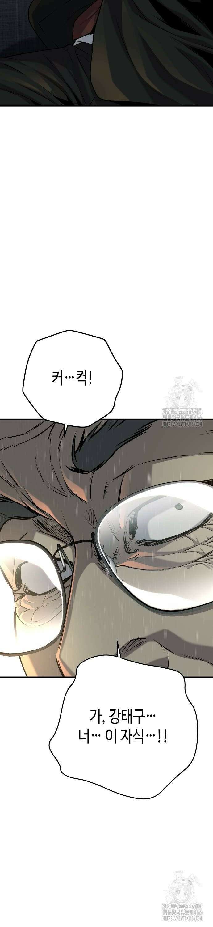 불효자 39화 72