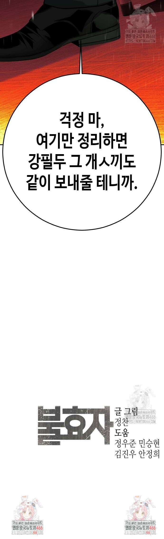 불효자 39화 74