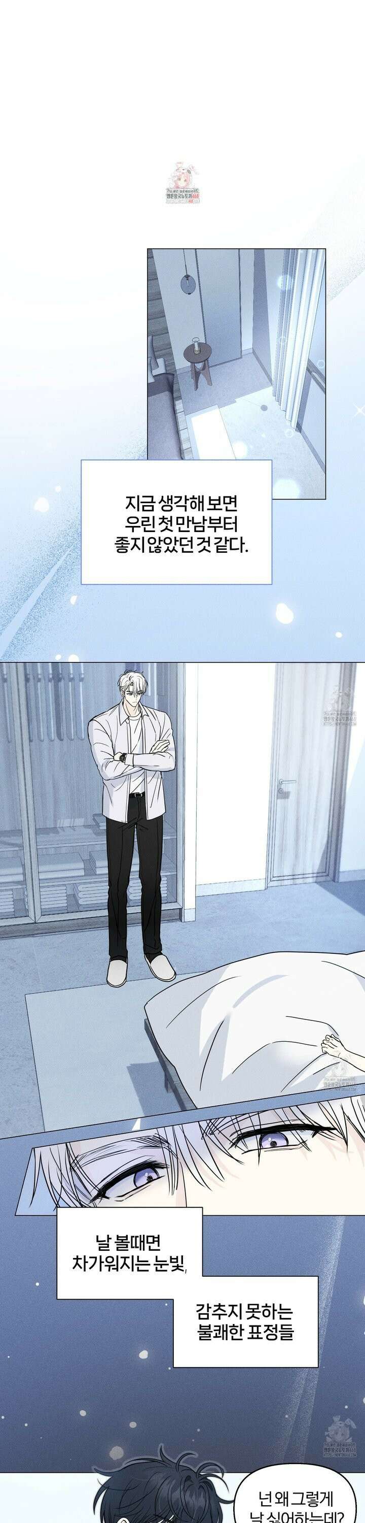 러브스트럭 1화 1
