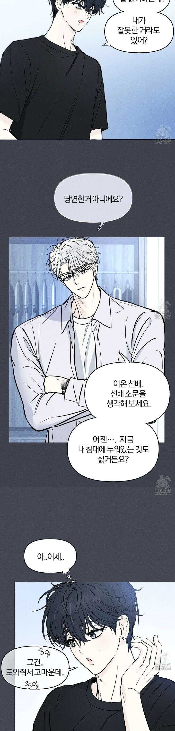 러브스트럭 1화 2