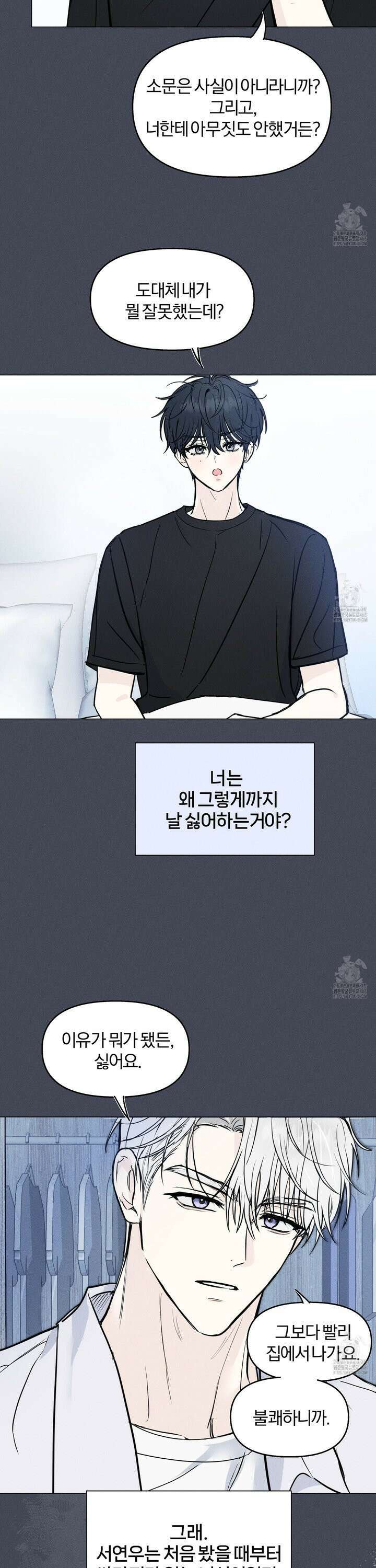 러브스트럭 1화 3