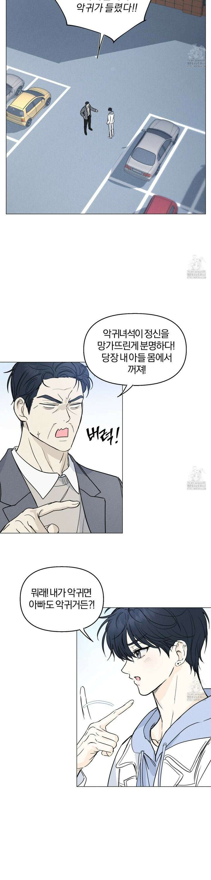 러브스트럭 1화 5