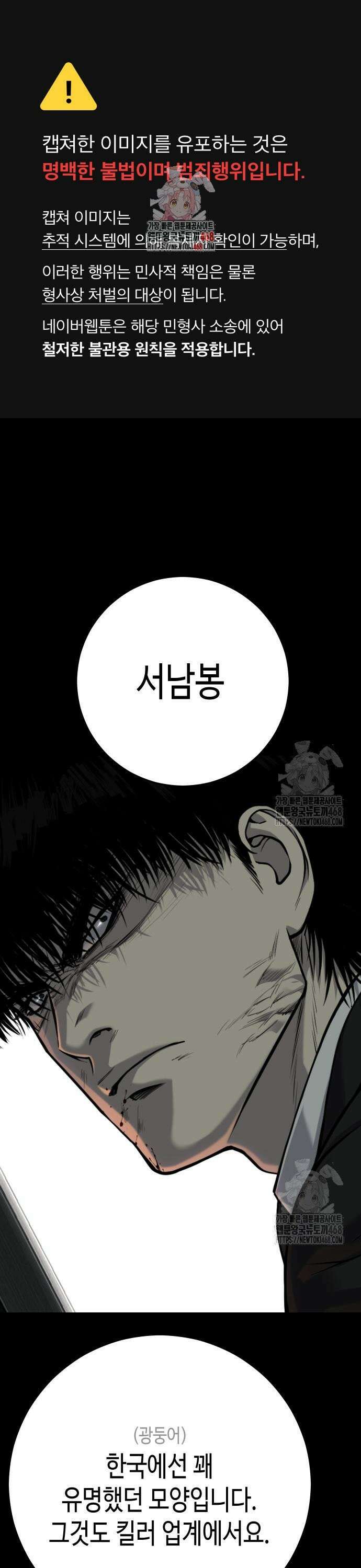 불효자 50화 1