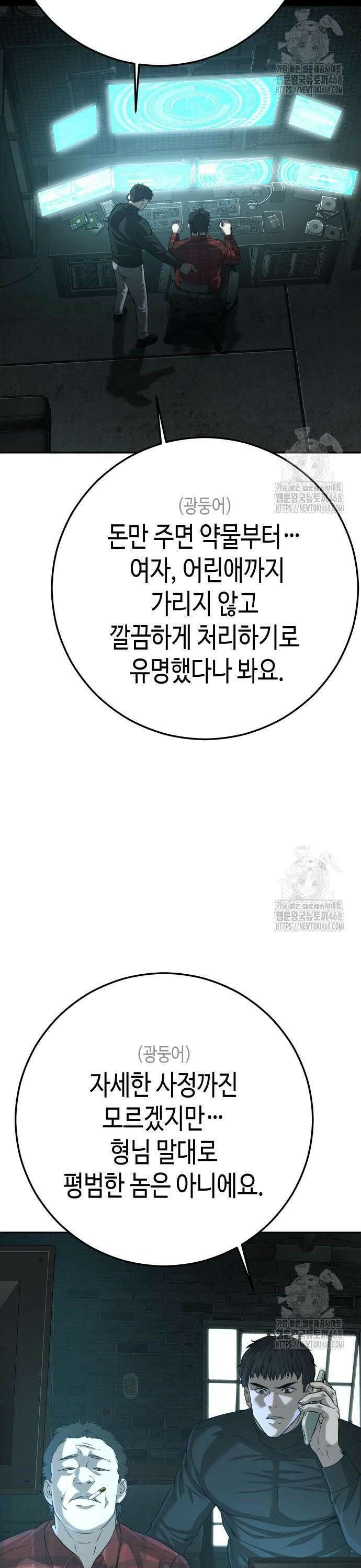 불효자 50화 2