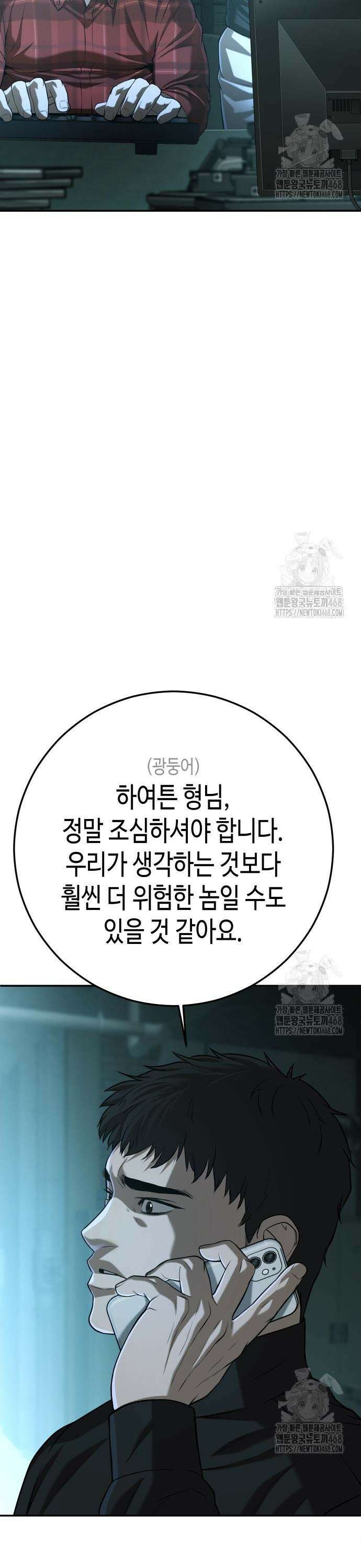 불효자 50화 3