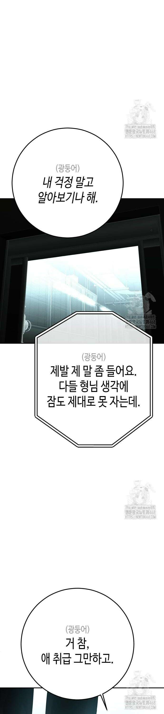 불효자 50화 4