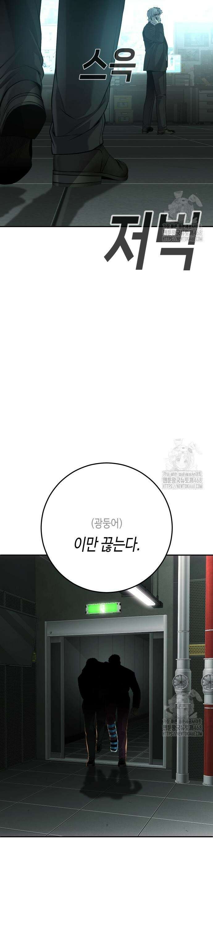 불효자 50화 5