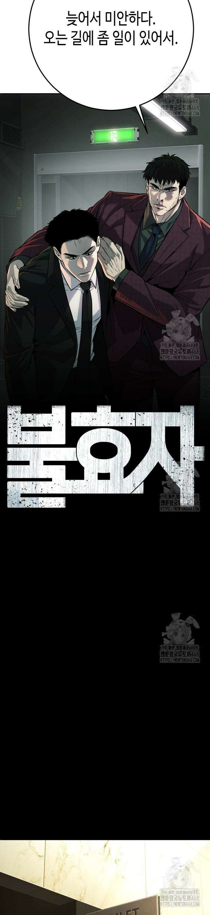 불효자 50화 7